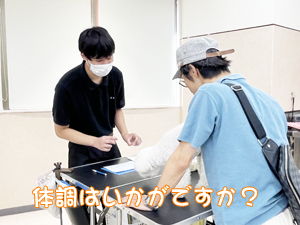 お客様にご協力いただいて勉強！①